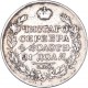 Russie - 1 rouble Alexandre Ier 1825