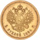 Russie - 5 roubles 1894