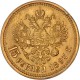 Russie - 15 roubles 1897