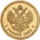 Russie - 5 roubles 1888