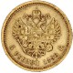 Russie - 5 roubles 1890