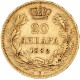 Serbie - 20 dinars 1882