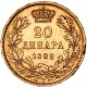 Serbie - 20 dinars 1882