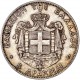 Grèce - 5 drachmes Georges Ier  1876 A
