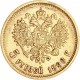 Russie - 5 roubles 1898