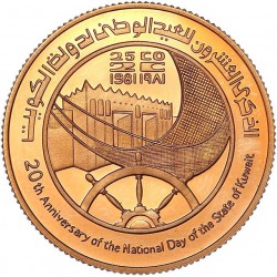 Koweit - 100 dinars 1981 - 20ème anniversaire de l'indépendance