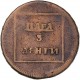 Valachie et Moldavie - 1 para 3 dengi  1772