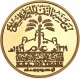 Arabie Saoudite - Médaille or des 100 ans de la création du pays (1999)