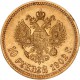 Russie - 10 roubles 1902