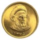 Iran - 1 Azadi ۱۳۷۵ (1996/AH1375)